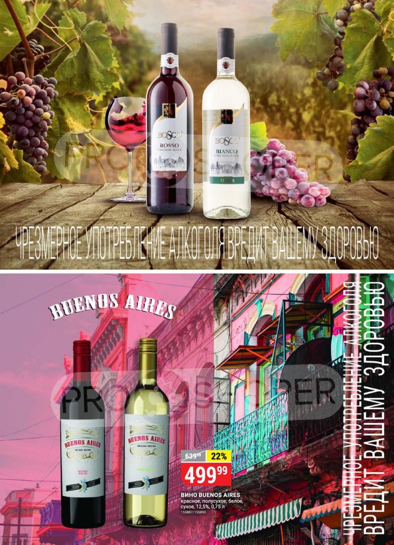 Сезонный каталог Верный с 21 июля по 17 августа 2022 года страница 37