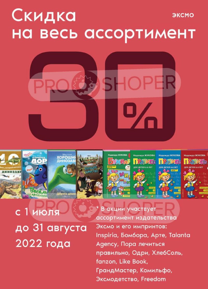 Сезонный каталог Верный с 21 июля по 17 августа 2022 года страница 9