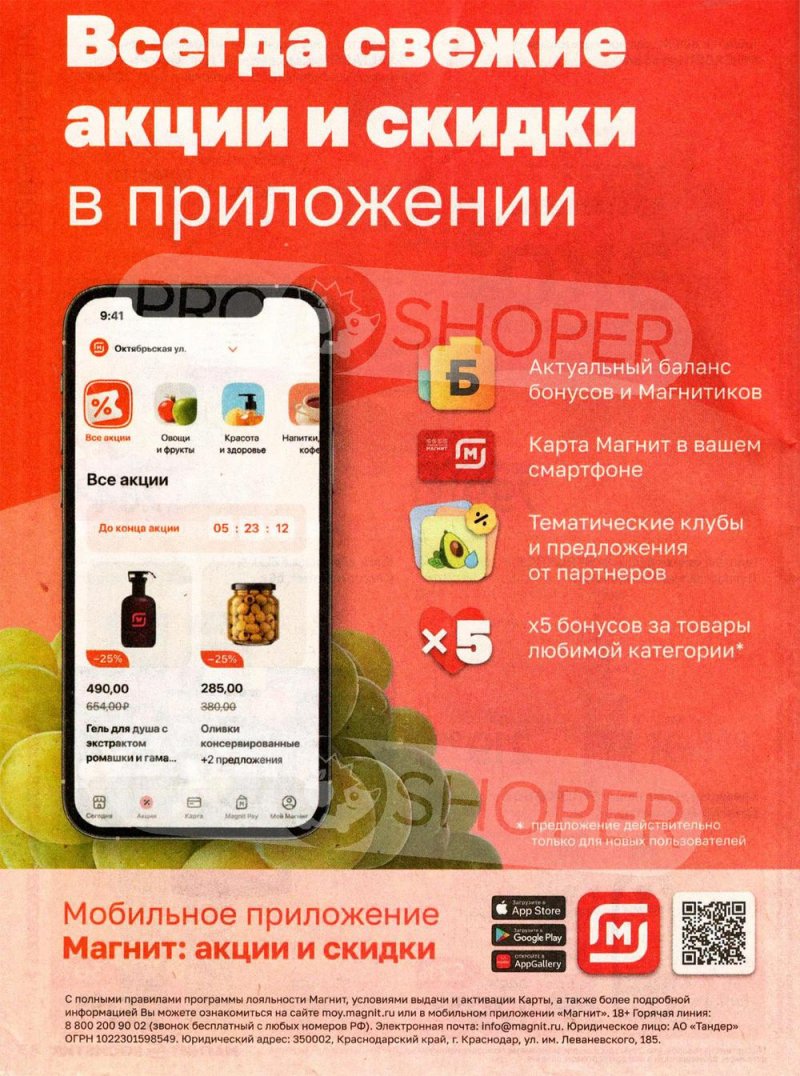 Каталог Магнит Косметик с 27 июля по 23 августа 2022 года страница 48