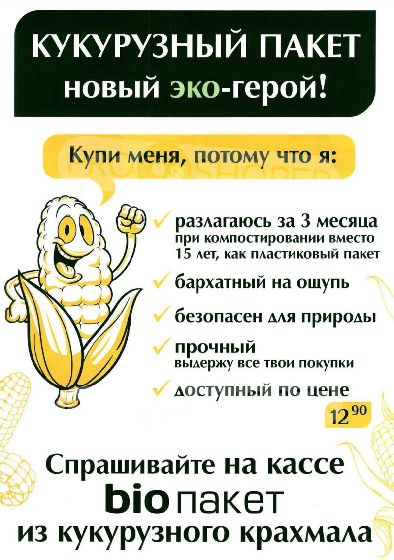 Каталог Магнолия с 26 июля по 8 августа 2022 года страница 51