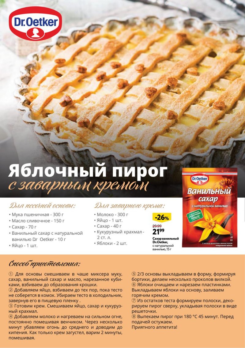 Каталог ОКЕЙ «У свежести хороший вкус» с 4 по 31 августа 2022 года страница 17