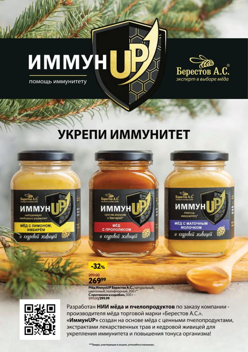 Каталог ОКЕЙ «У свежести хороший вкус» с 4 по 31 августа 2022 года страница 20