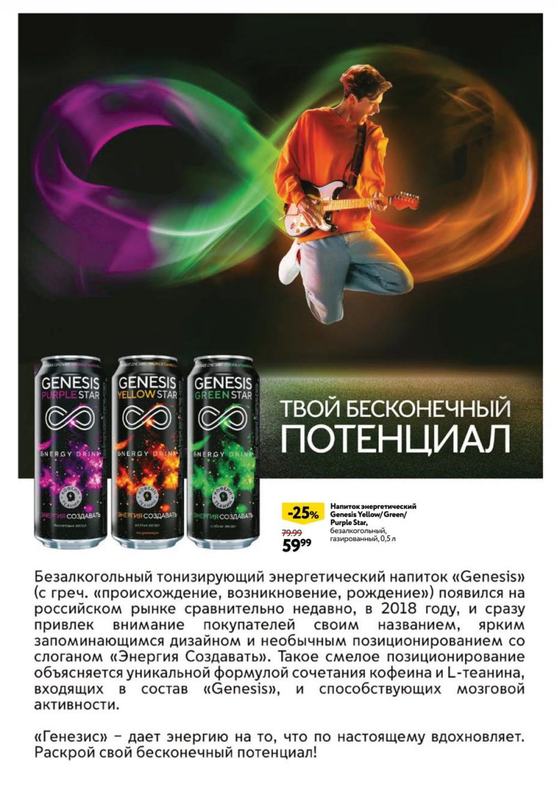 Каталог ОКЕЙ «У свежести хороший вкус» с 4 по 31 августа 2022 года страница 29