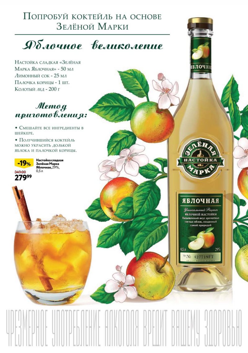 Каталог ОКЕЙ «У свежести хороший вкус» с 4 по 31 августа 2022 года страница 34