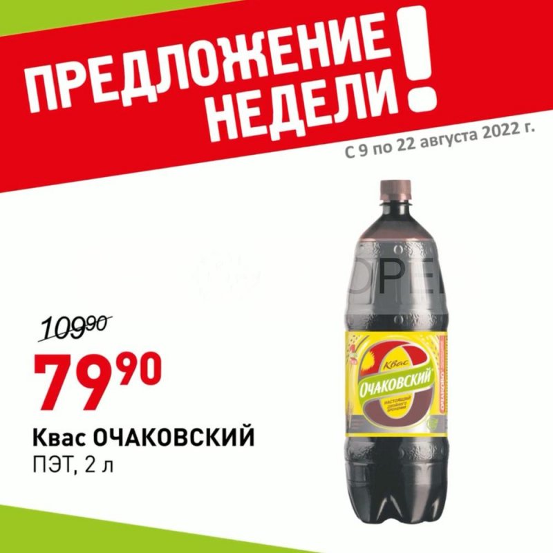 Каталог Авоська с 8 по 14 августа 2022 года страница 8