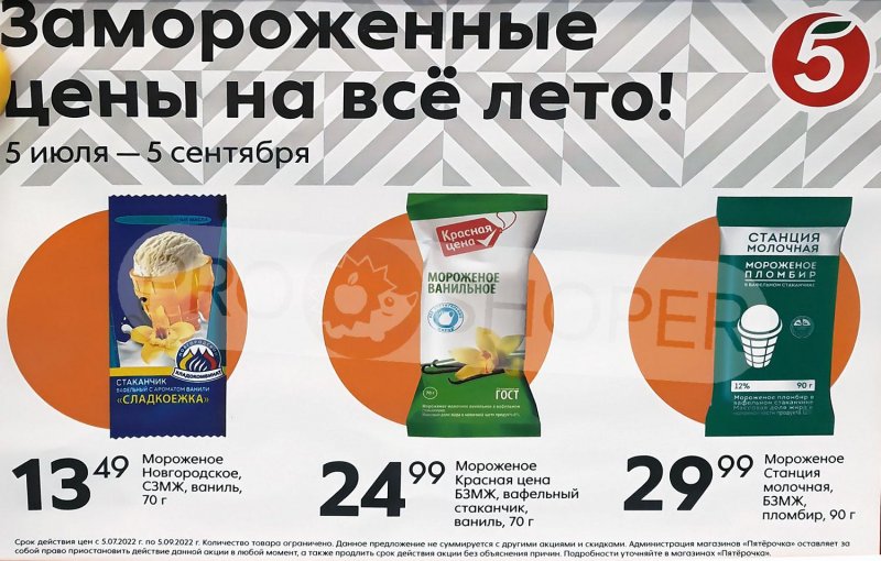 Каталог Пятерочка с 16 по 22 августа 2022 года страница 9