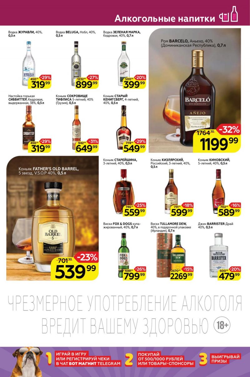 Каталог Магнит с 17 по 23 августа 2022 года страница 31