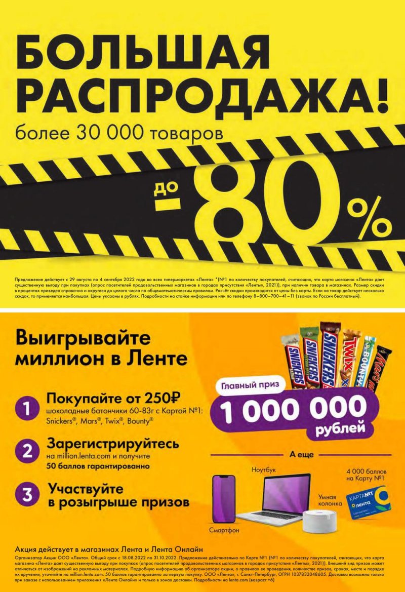 Каталог Лента с 18 по 31 августа 2022 года страница 15