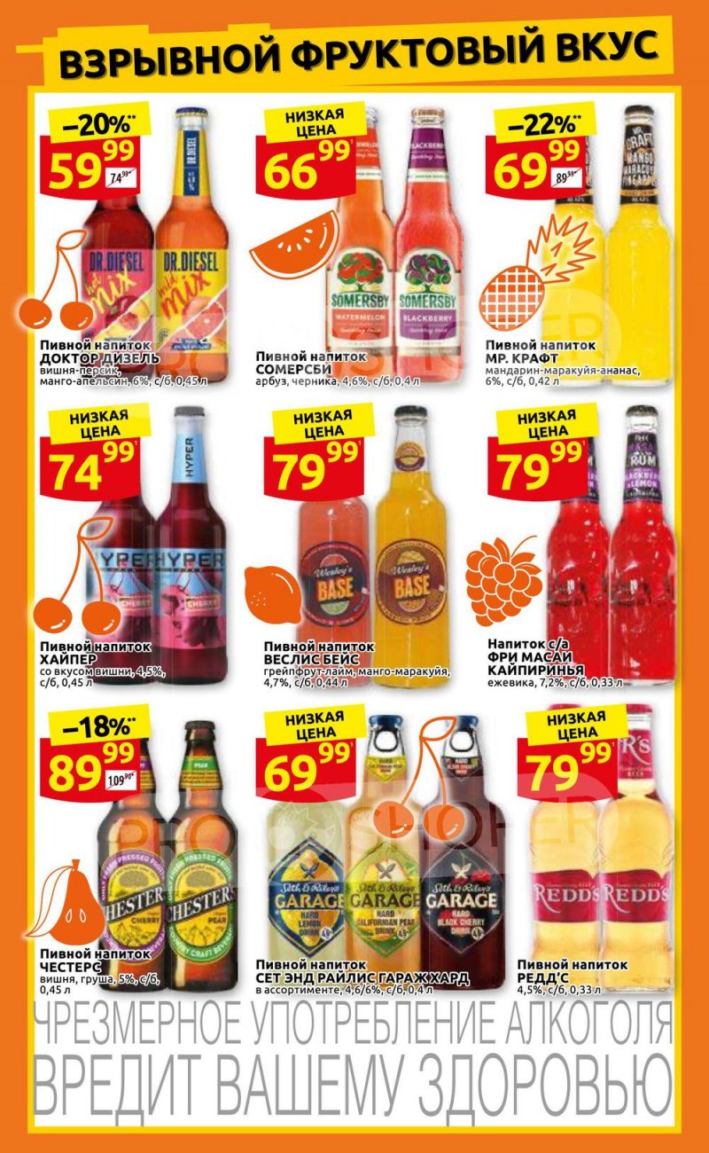 Каталог Дикси с 22 по 28 августа 2022 года страница 26