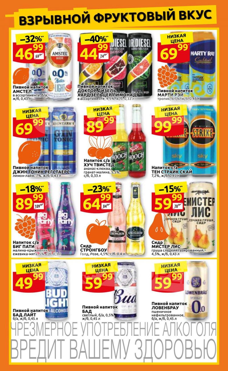 Каталог Дикси с 22 по 28 августа 2022 года страница 27