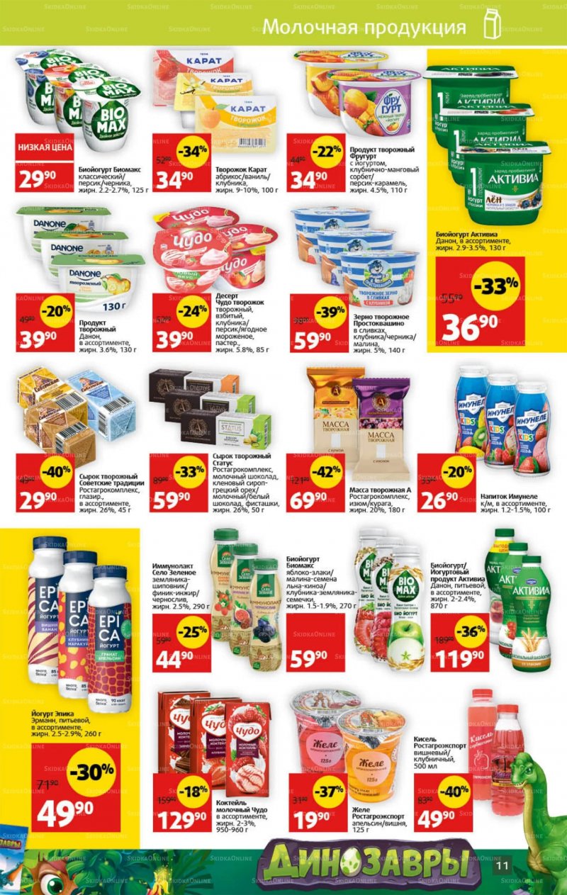 Каталог Виктория с 22 по 28 августа 2022 года страница 11