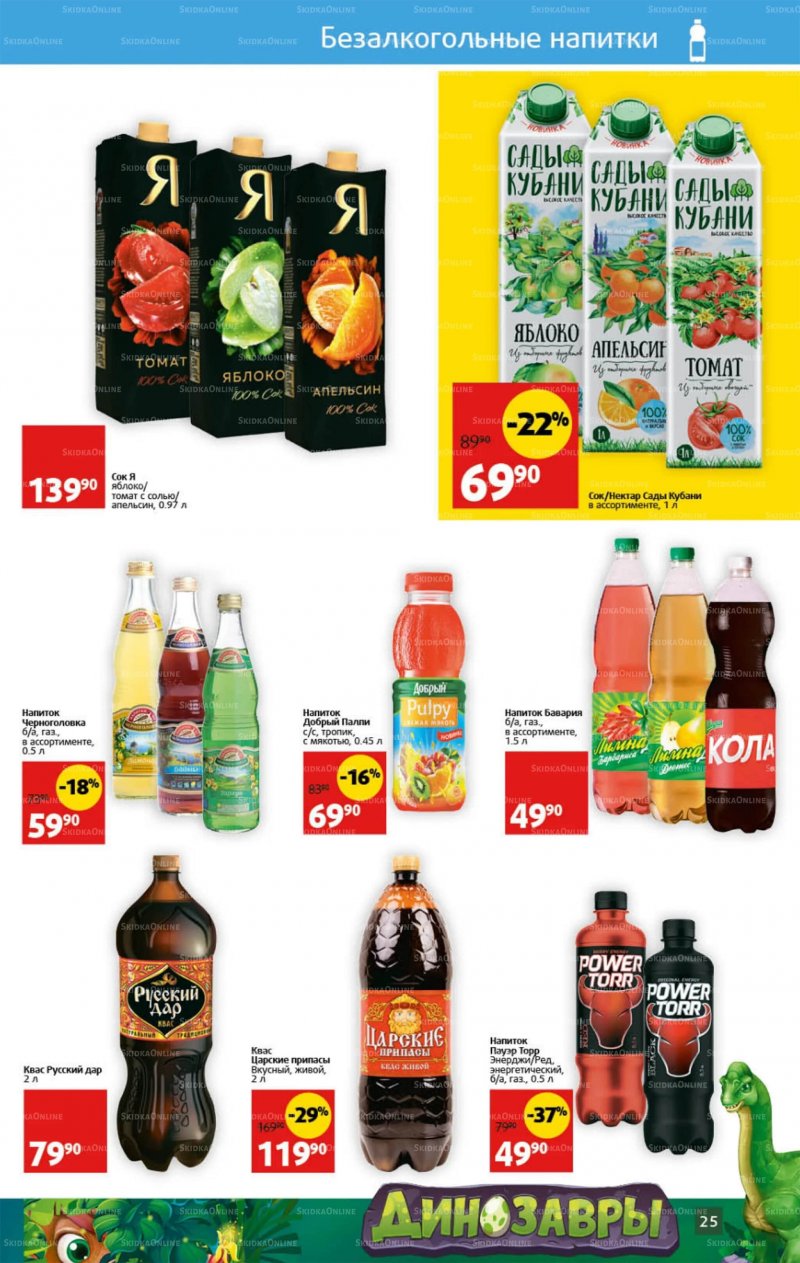 Каталог Виктория с 22 по 28 августа 2022 года страница 25