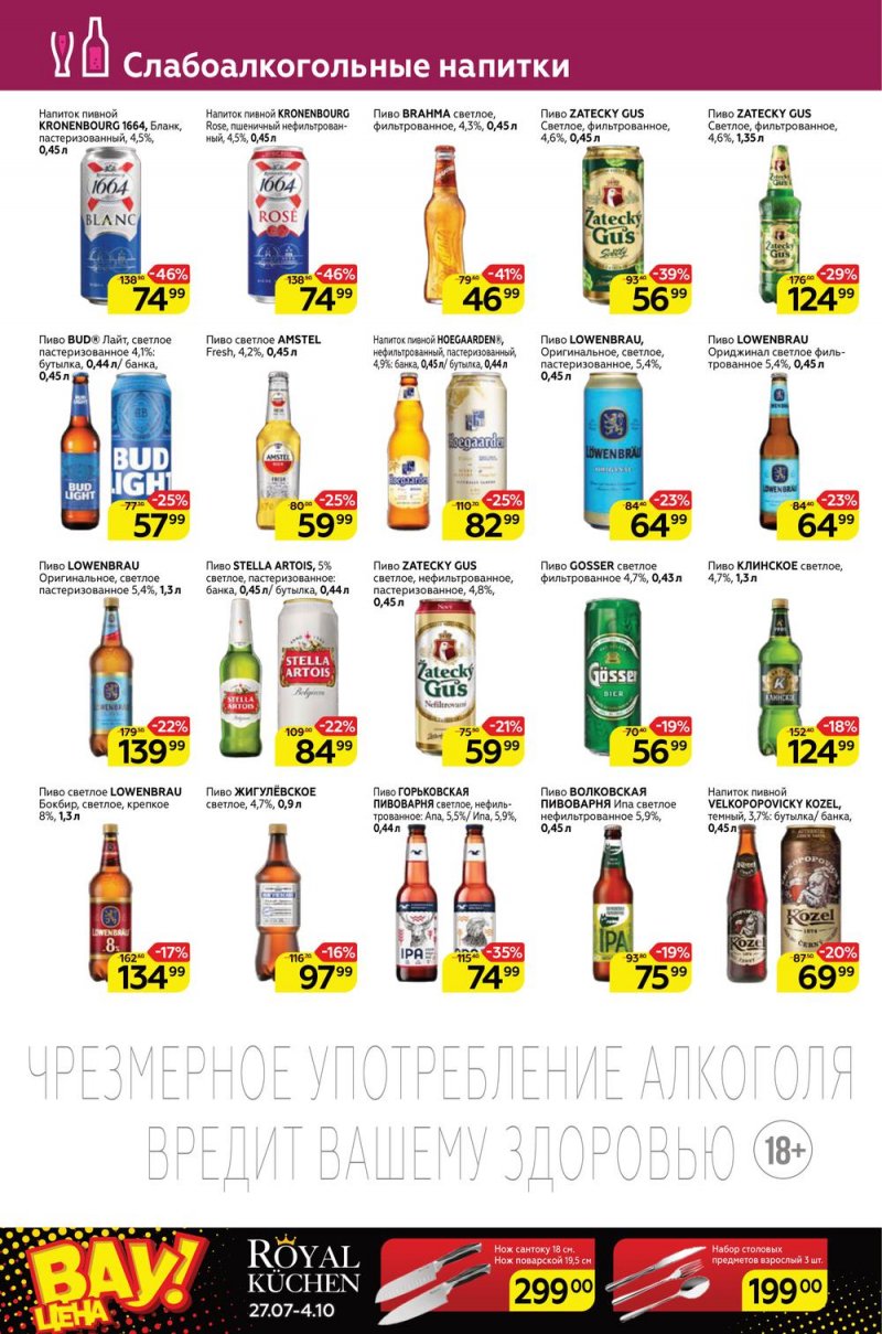 Каталог Магнит с 24 по 30 августа 2022 года страница 28