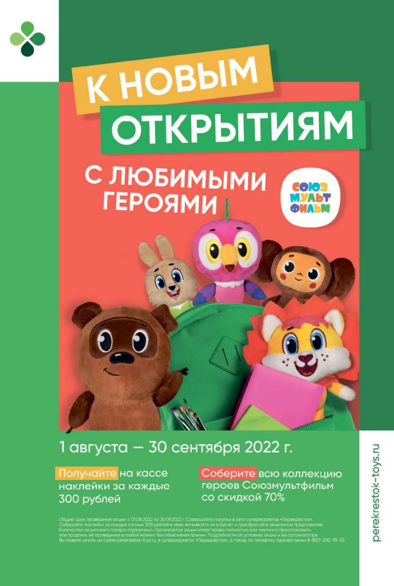 Каталог Перекресток с 23 по 29 августа 2022 года страница 41
