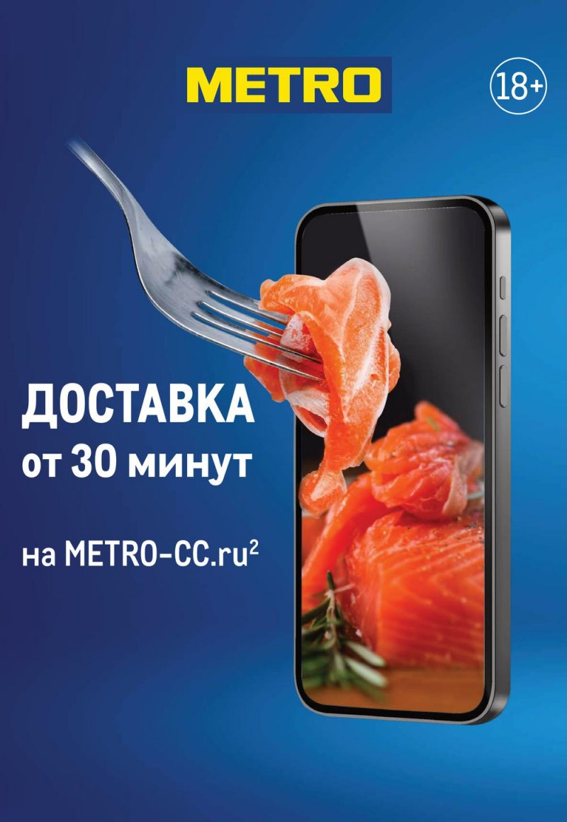 Каталог МЕТРО с 1 по 14 сентября 2022 года страница 13