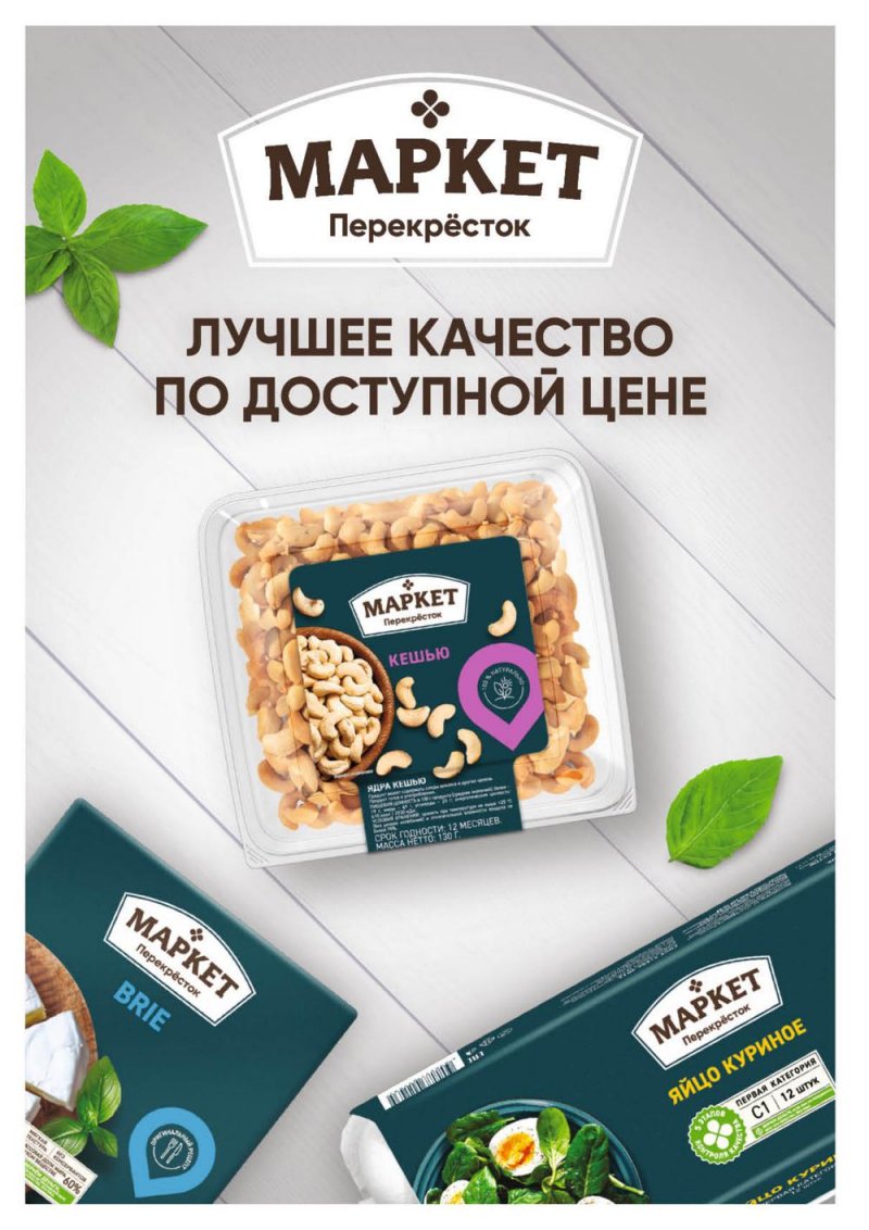 Каталог Перекресток «Выгодно!» с 1 по 28 сентября 2022 года страница 49
