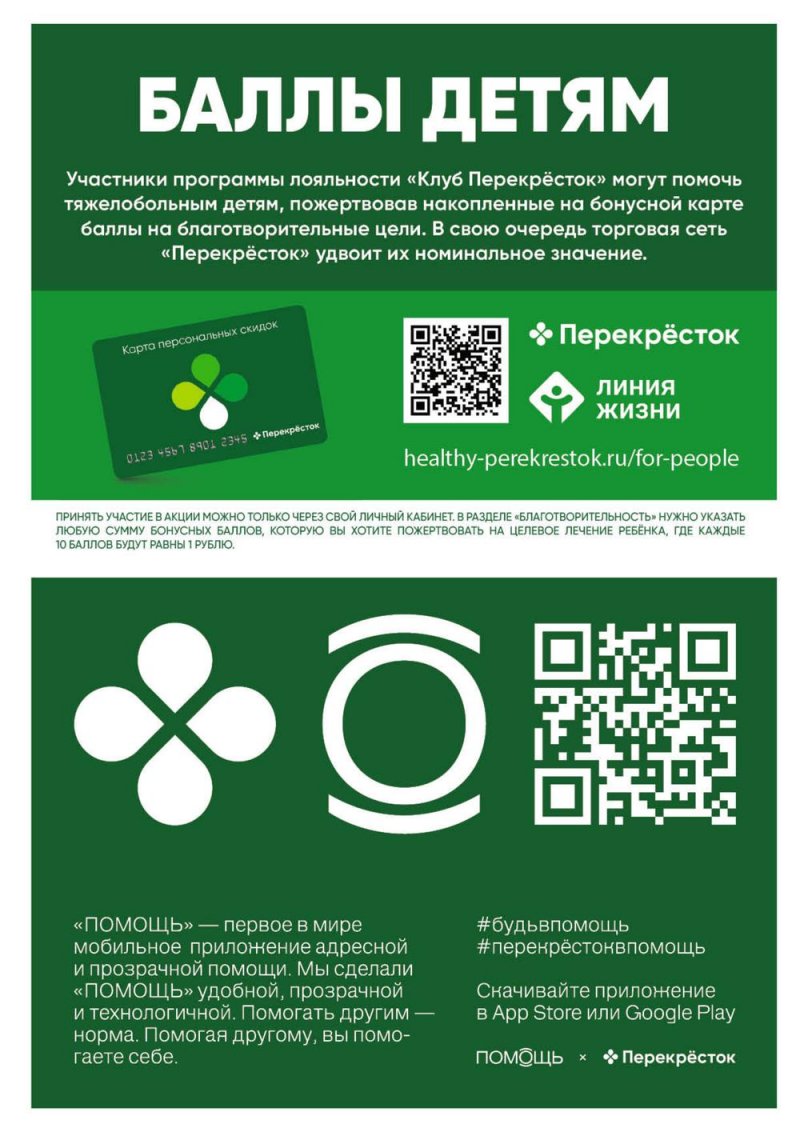 Каталог Перекресток «Выгодно!» с 1 по 28 сентября 2022 года страница 50