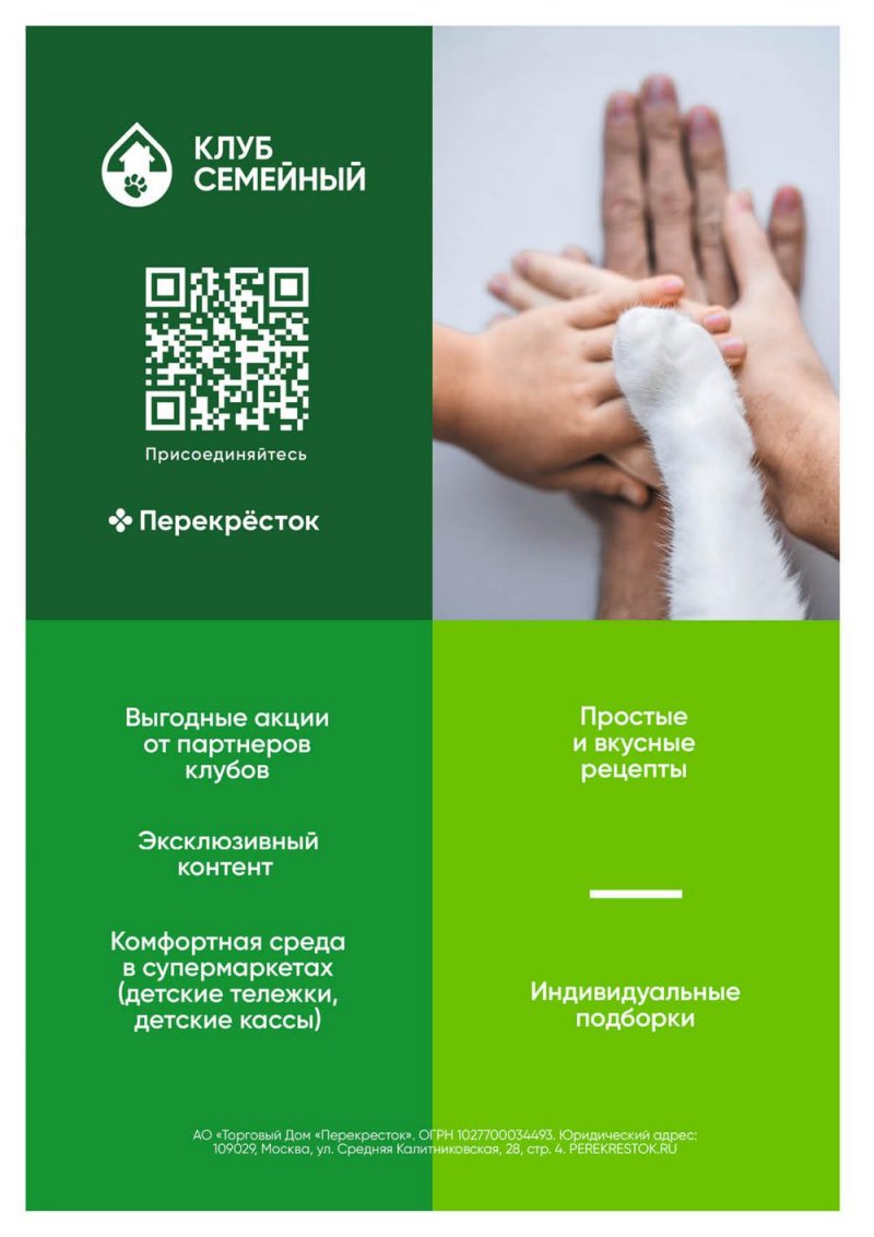 Каталог Перекресток «Выгодно!» с 1 по 28 сентября 2022 года страница 67