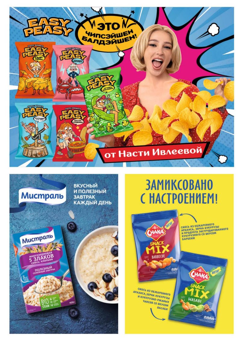 Каталог Перекресток «Выгодно!» с 1 по 28 сентября 2022 года страница 70