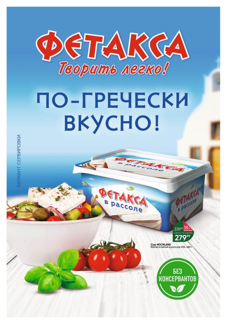 Каталог Перекресток «Выгодно!» с 1 по 28 сентября 2022 года страница 73