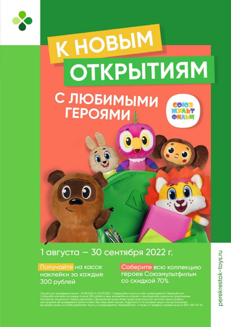 Каталог Перекресток «Выгодно!» с 1 по 28 сентября 2022 года страница 76