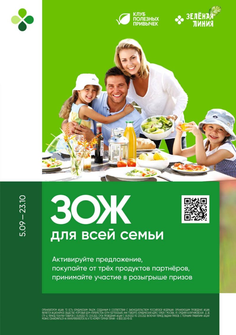 Каталог Перекресток «Выгодно!» с 1 по 28 сентября 2022 года страница 78
