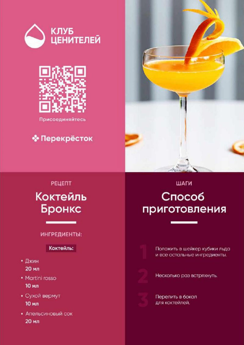 Каталог Перекресток «Выгодно! Алкоголь» с 1 по 28 сентября 2022 года страница 26