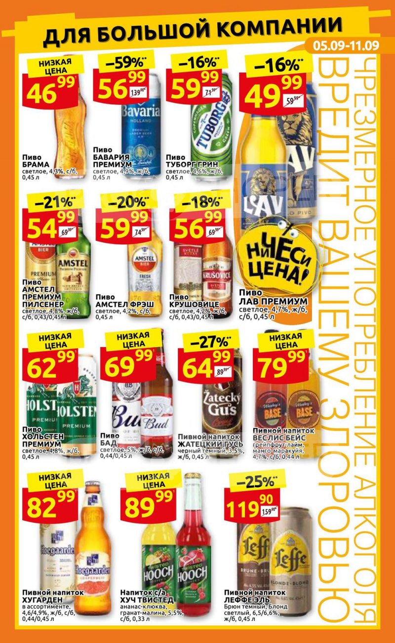 Каталог Дикси с 5 по 11 сентября 2022 года страница 27