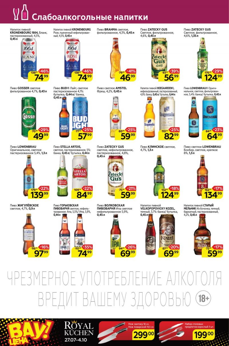Каталог Магнит с 7 по 13 сентября 2022 года страница 28 Каталог Магнит с 7 по 13 сентября 2022 года страница 28
