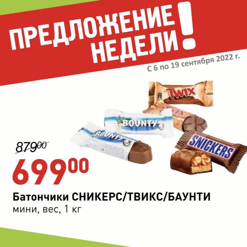 Каталог Авоська «Листовки» с 6 по 19 сентября 2022 года страница 5