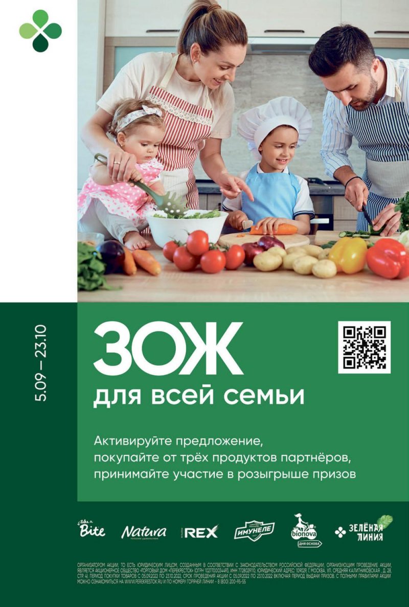 Каталог Перекресток с 6 по 12 сентября 2022 года страница 3