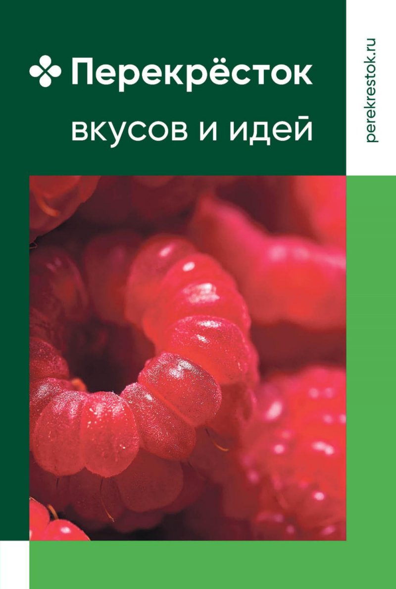 Каталог Перекресток с 6 по 12 сентября 2022 года страница 41
