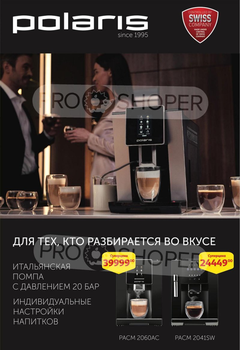 Каталог АШАН «Киберскидки на электронику до 70%!» с 8 по 21 сентября 2022 года страница 3