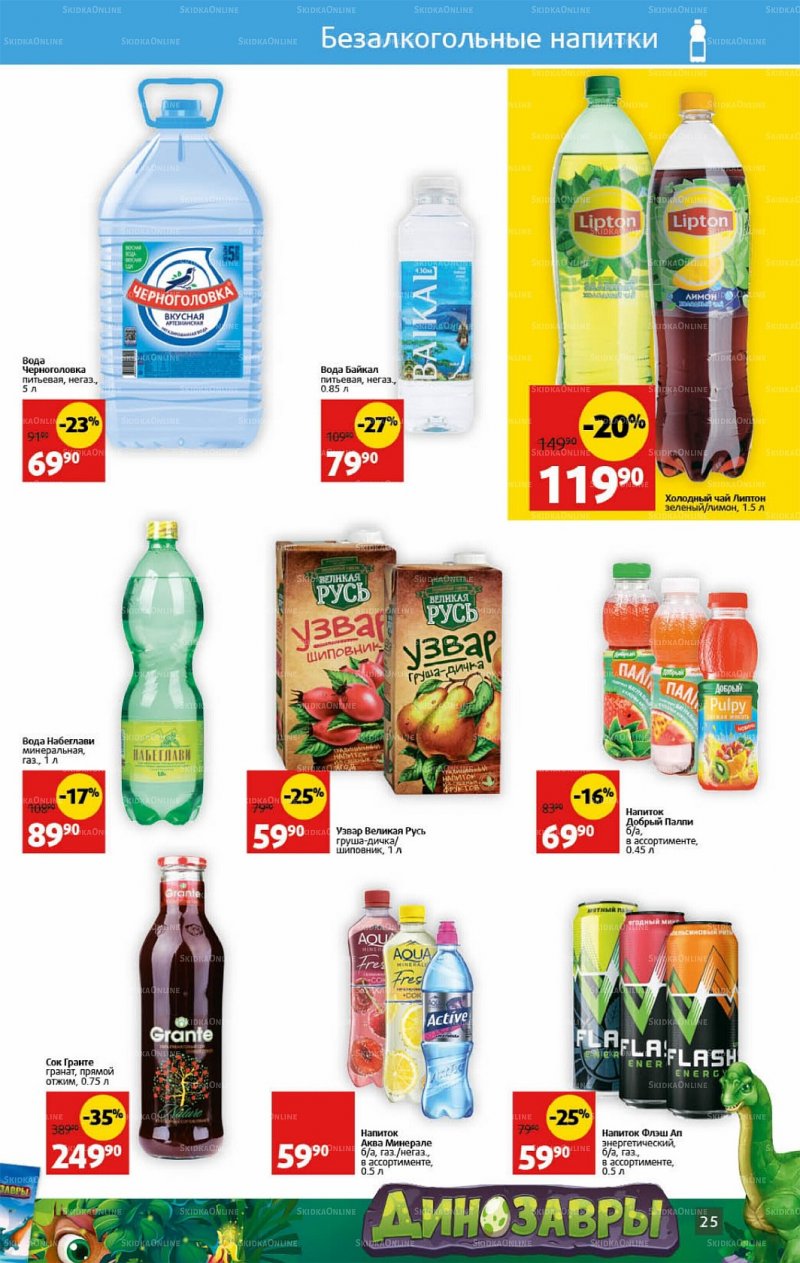 Каталог Виктория с 12 по 18 сентября 2022 года страница 25