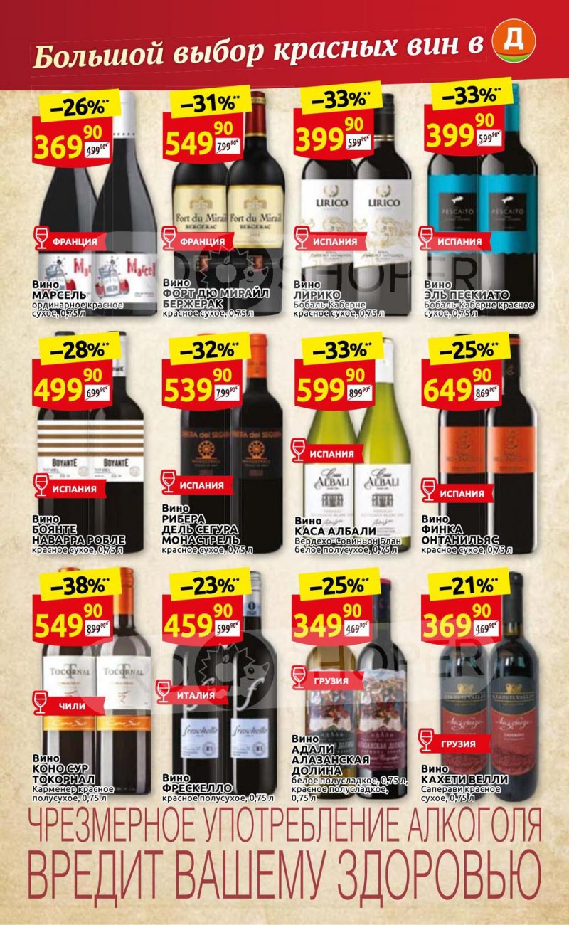 Каталог Дикси с 12 по 18 сентября 2022 года страница 30