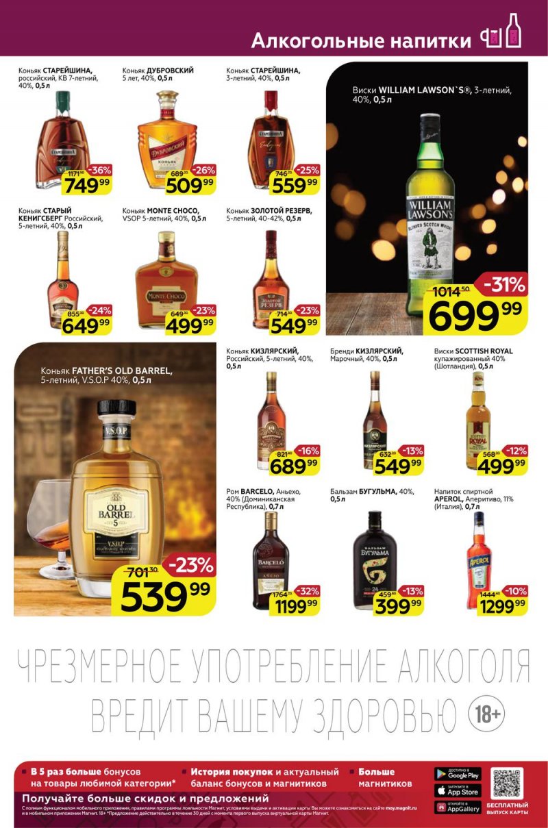 Каталог Магнит с 14 по 20 сентября 2022 года страница 31 Каталог Магнит с 14 по 20 сентября 2022 года страница 31