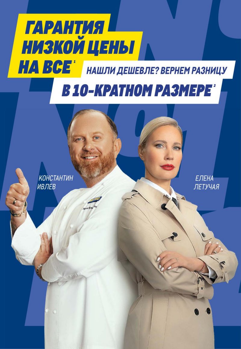Каталог МЕТРО «Непродовольственные товары» с 15 по 28 сентября 2022 года страница 2