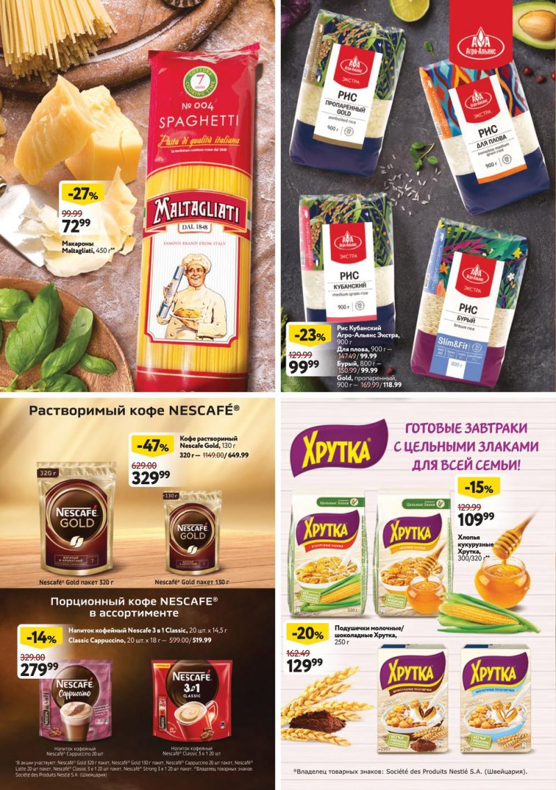 Каталог ОКЕЙ с 29 сентября по 12 октября 2022 года страница 38