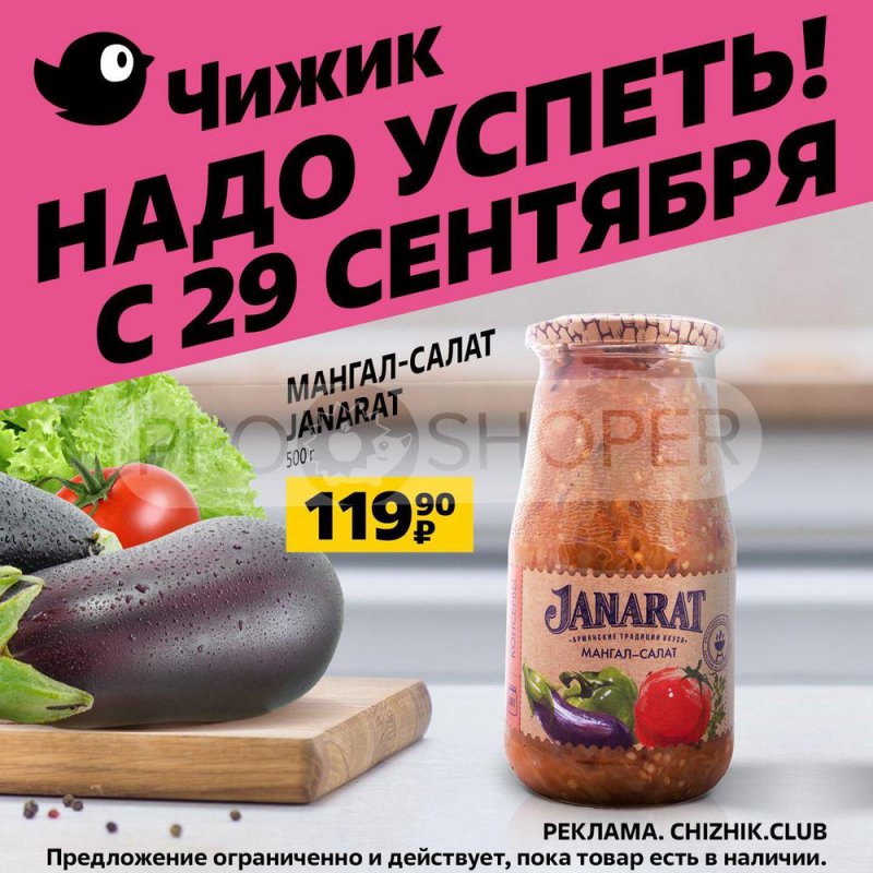 Каталог Чижик с 29 сентября по 5 октября 2022 года страница 10