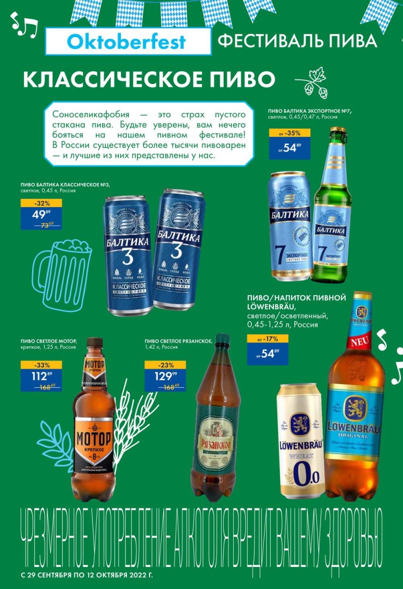 Каталог Лента Бар с 29 сентября по 12 октября 2022 года страница 4