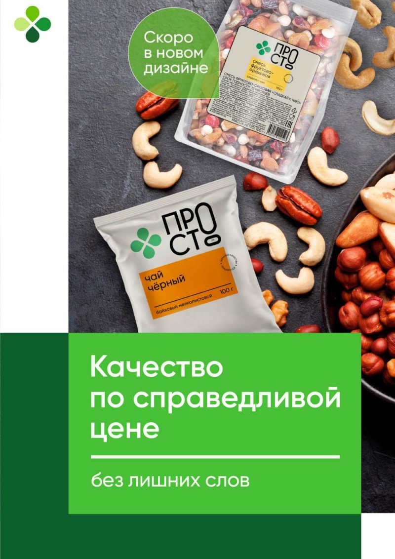 Каталог Перекресток «Выгодно» с 29 сентября по 26 октября 2022 года страница 19