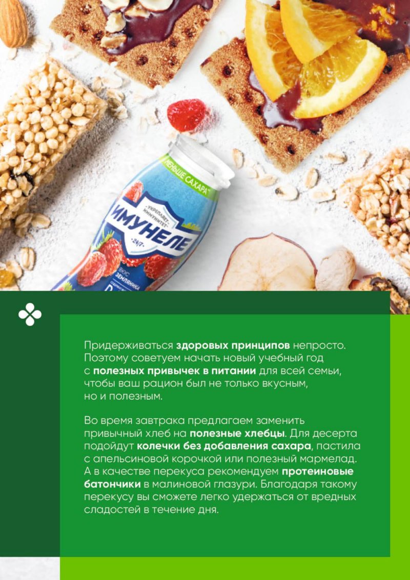 Каталог Перекресток «Выгодно» с 29 сентября по 26 октября 2022 года страница 74