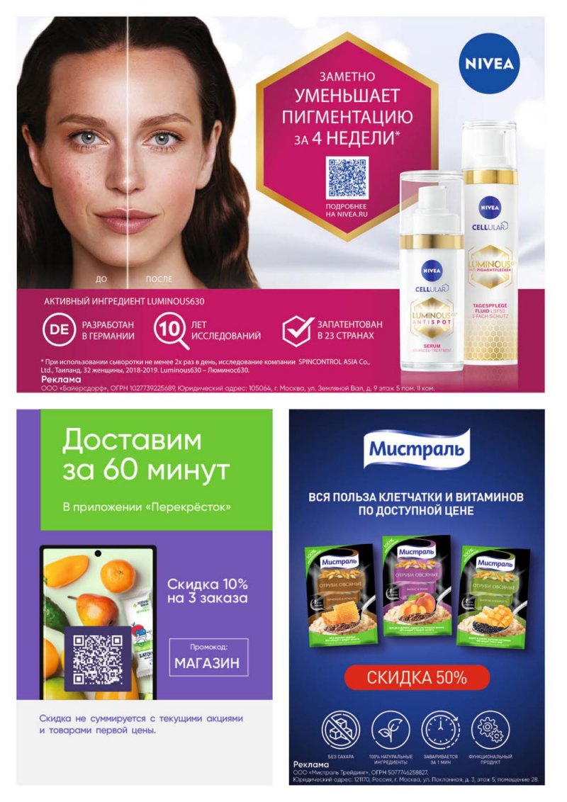 Каталог Перекресток «Выгодно» с 29 сентября по 26 октября 2022 года страница 82