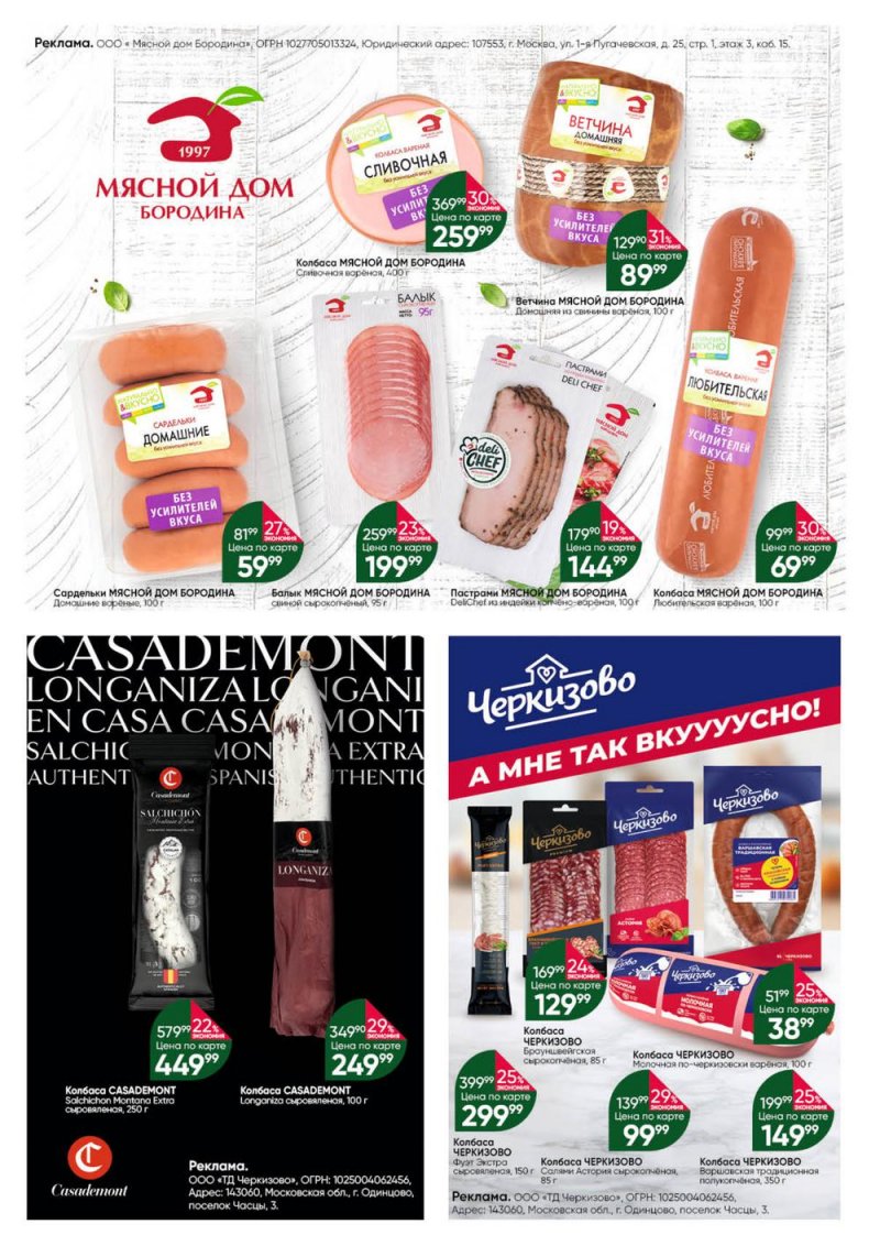 Каталог Перекресток «Выгодно» с 29 сентября по 26 октября 2022 года страница 84