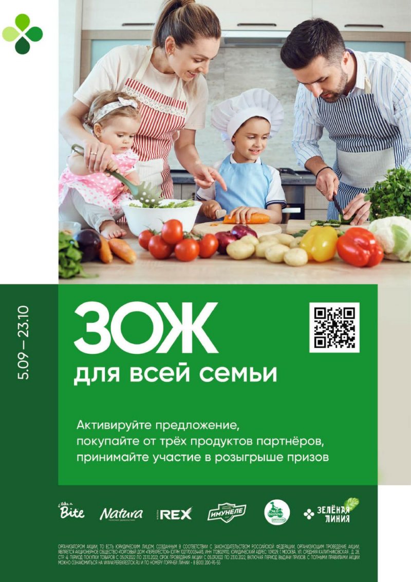 Каталог Перекресток «Выгодно» с 29 сентября по 26 октября 2022 года страница 86