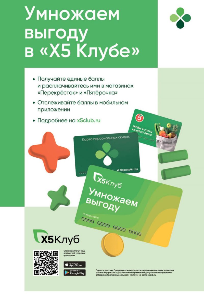 Каталог Перекресток с 4 по 10 октября 2022 года страница 44