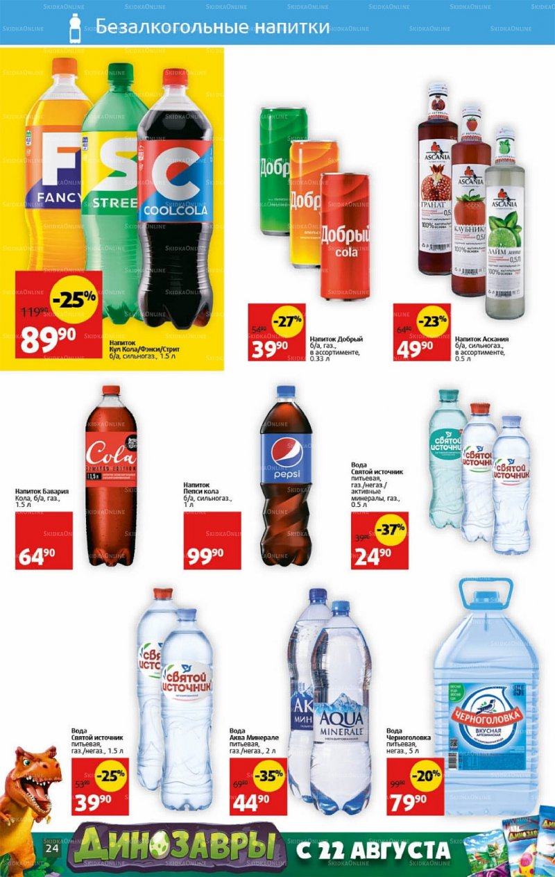 Каталог Виктория с 10 по 16 октября 2022 года страница 24