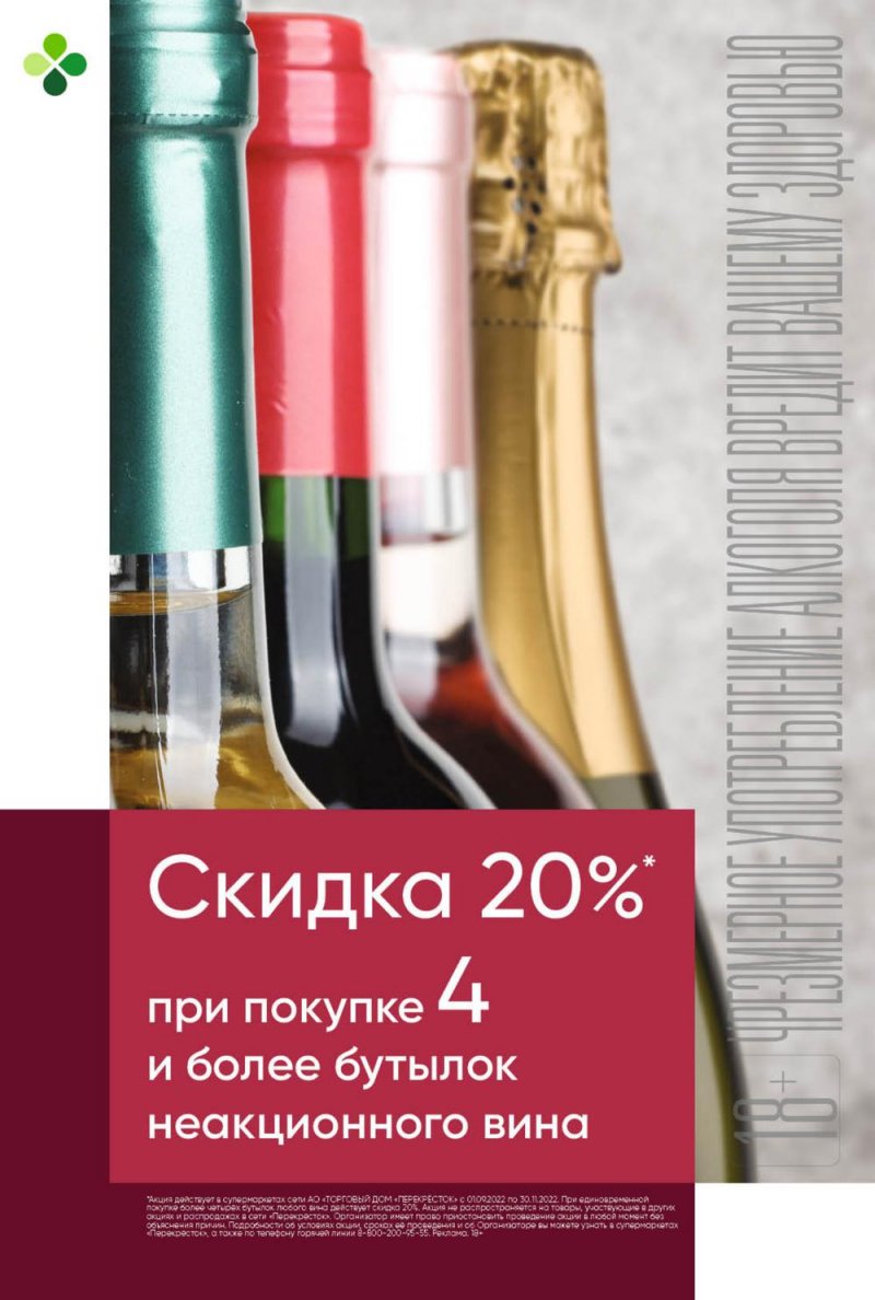 Каталог Перекресток с 11 по 17 октября 2022 года страница 42