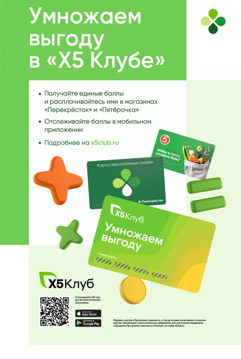 Каталог Перекресток с 11 по 17 октября 2022 года страница 46