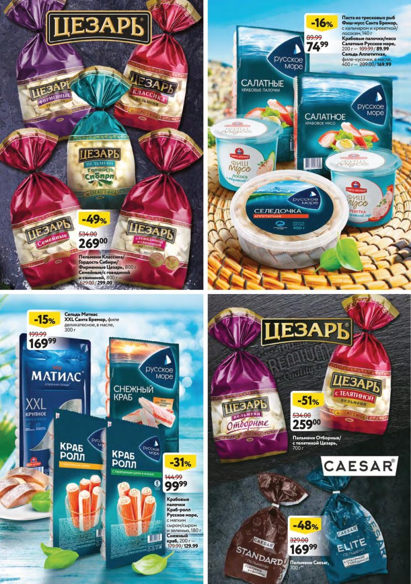 Каталог ОКЕЙ с 13 по 26 октября 2022 года страница 28